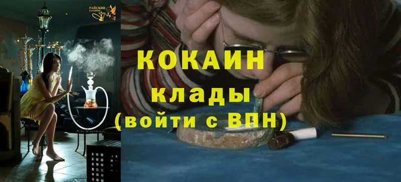 Cocaine Боливия  Верещагино 