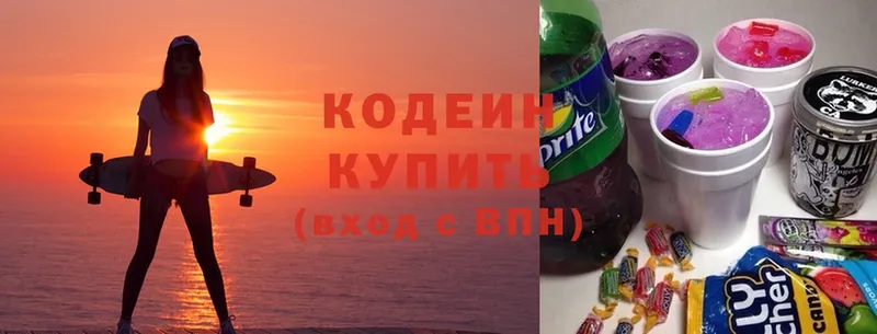 Codein Purple Drank  Верещагино 