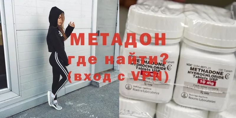 Метадон methadone  Верещагино 